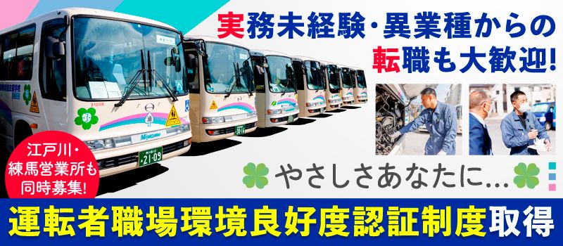 宮園バス株式会社 宮園バス株式会社