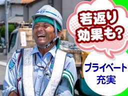 アース警備有限会社 アース警備有限会社