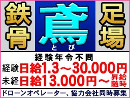橋爪建設 株式会社 橋爪建設 株式会社