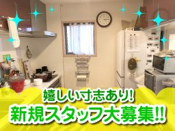 社会福祉法人　ル・プリ　くるみ会　横浜光センター