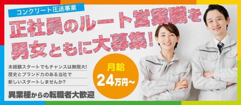 東洋圧送 株式会社 東洋圧送 株式会社