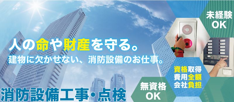 株式会社消防機材センター 株式会社消防機材センター