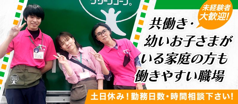 一般社団法人共同購入ワーカーズ連合ふくおか 宗像支部 一般社団法人共同購入ワーカーズ連合ふくおか 宗像支部