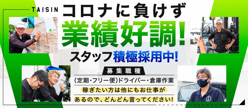 有限会社 大申(たいしん) 有限会社 大申(たいしん)