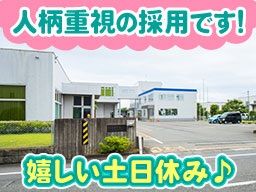 株式会社生駒化学工業 東海工場 株式会社生駒化学工業 東海工場