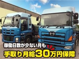 三橋運送 株式会社 三橋運送 株式会社