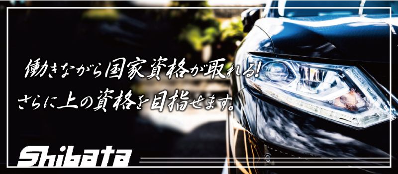 有限会社 芝田自動車 有限会社 芝田自動車