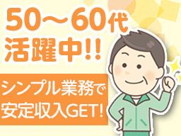 安心の就業環境で働けます! 安心の就業環境で働けます!
