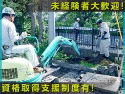 北島ポンプ興業株式会社 北島ポンプ興業株式会社