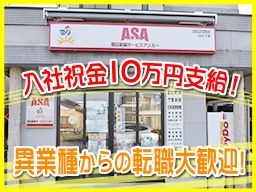 ASA下野 有限会社エンドー ASA下野 有限会社エンドー