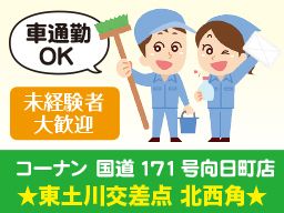 主婦層や中高年・シニア世代の方も活躍中♪ 主婦層や中高年・シニア世代の方も活躍中♪
