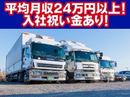 株式会社 イカイトランスポート 本社 株式会社 イカイトランスポート 本社