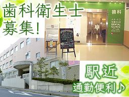 医療法人緑生会 あびこクリニック歯科/あびこスマイルデンタルクリニック 医療法人緑生会 あびこクリニック歯科/あびこスマイルデンタルクリニック