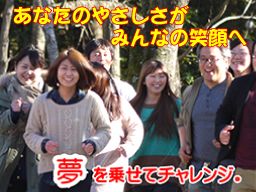 社会福祉法人あしたば 中野学園 社会福祉法人あしたば 中野学園
