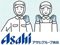 アサヒグループ食品株式会社 栃木さくら工場