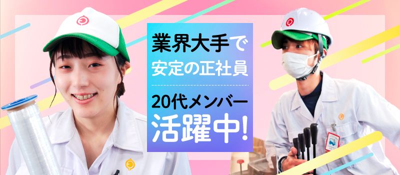 日本梱包運輸倉庫株式会社 福岡営業所 日本梱包運輸倉庫株式会社 福岡営業所