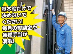 株式会社 藤谷電設工業