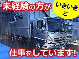 株式会社 信成 日勤のみの4tドライバー の転職 正社員求人 Rec クリエイト転職