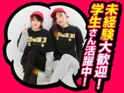 浜松市中区 ひげ ネイル ピアスokのバイト アルバイト パート求人情報 クリエイトバイト