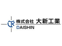 株式会社 大新工業
