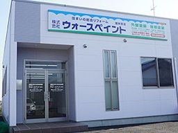 株式会社ウォースペイント 株式会社ウォースペイント