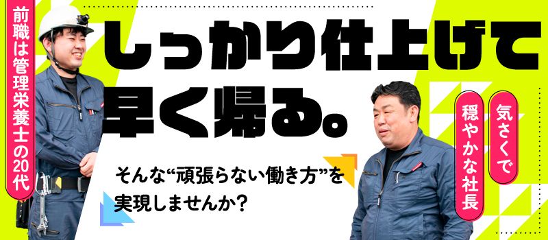 株式会社 常陸エアテック 株式会社 常陸エアテック