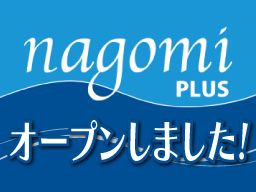 リハビリデイサービスnagomiプラスきゅうぽら店 リハビリデイサービスnagomiプラスきゅうぽら店