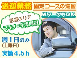 株式会社 平安運輸倉庫 株式会社 平安運輸倉庫