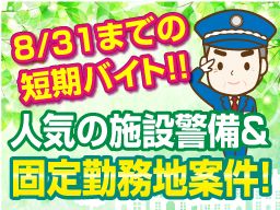 東京都 歩合 出来高制のバイト アルバイト パート求人情報 クリエイトバイト