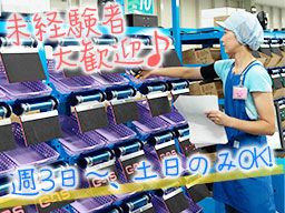 カインズ商配株式会社 カインズ商配株式会社