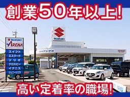 株式会社オートサービス湖西