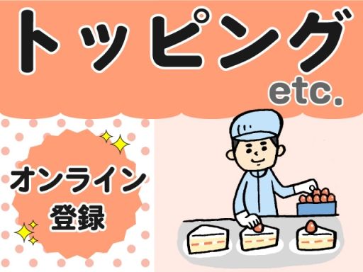 群馬県高崎市 歩合 出来高制のバイト アルバイト パート求人情報 クリエイトバイト