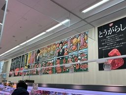 ロピア 東村山島忠ホームズ店 ロピア 東村山島忠ホームズ店