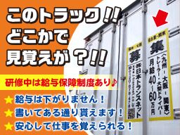 株式会社 日本トランスネット