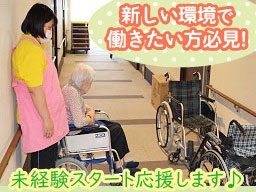 指定特定施設入居者生活介護 御前崎オーシャンビュー 指定特定施設入居者生活介護 御前崎オーシャンビュー