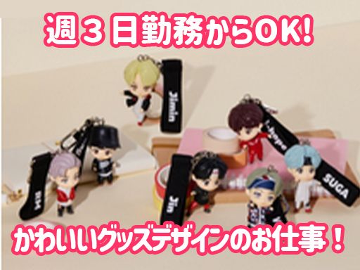 東京都渋谷区 デザイナー イラストレーターのバイト アルバイト パート求人情報 クリエイトバイト 東京都渋谷区 デザイナー イラストレーターのバイト アルバイト パート求人情報 クリエイトバイト