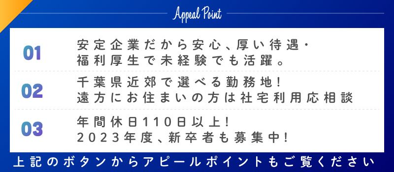 日本梱包運輸倉庫株式会社 日本梱包運輸倉庫株式会社