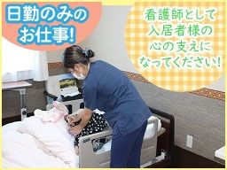 指定特定施設入居者生活介護　御前崎オーシャンビュー