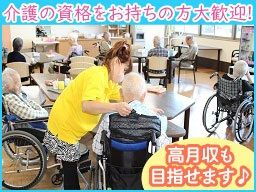 指定特定施設入居者生活介護　御前崎オーシャンビュー