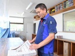 山本新聞店