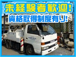 有限会社トモヌマ電機工事 有限会社トモヌマ電機工事