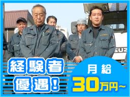 有限会社トモヌマ電機工事