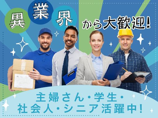 東京都足立区 日雇いのバイト アルバイト パート求人情報 クリエイトバイト