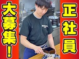 焼津ぶしうどんしょうた 焼津ぶしうどんしょうた