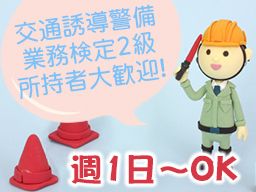 ひとみ警備保障 ひとみ警備保障
