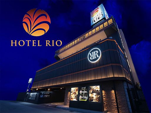 ホテル　Rio（リオ）