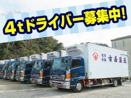 有限会社 古屋運送 有限会社 古屋運送