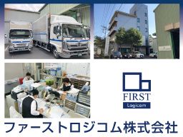 ファーストロジコム株式会社　本社