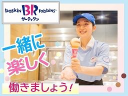 サーティワンアイスクリーム　イオンモール銚子店