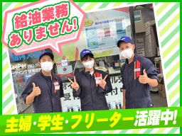 オブリステーション御殿場　セルフサービス